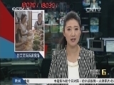 体育新闻 《体育新闻》 20140810