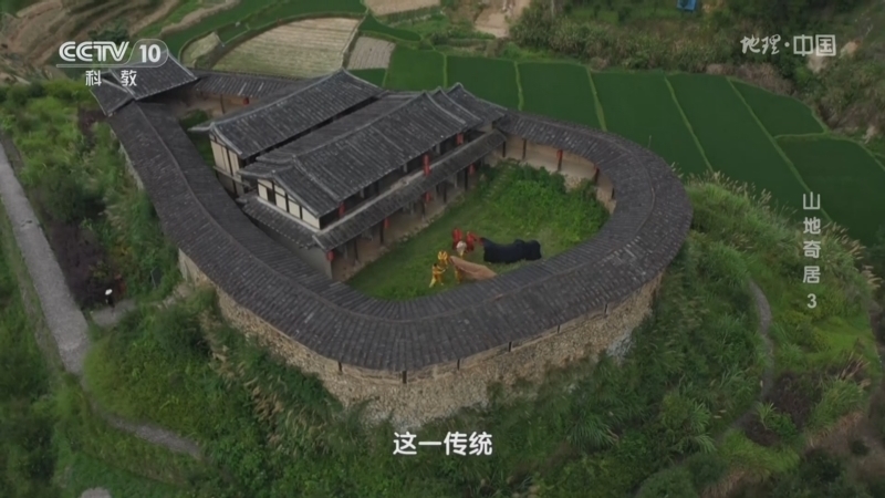 地理中国 《地理·中国》 20240304 山地奇居 3