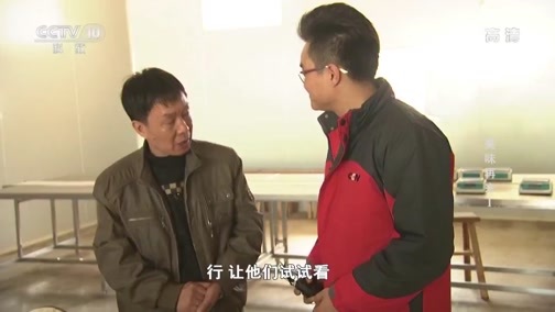 我爱发明 《我爱发明》 20190306 美味再来 1