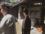 远方的家 《远方的家》 20150103 北纬30°·中国行（22） 景德镇：窑火千年