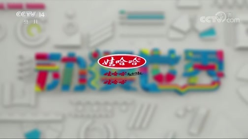 动漫世界 《动漫世界》 20191203