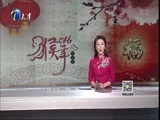 12点报道 《12点报道》 20160208