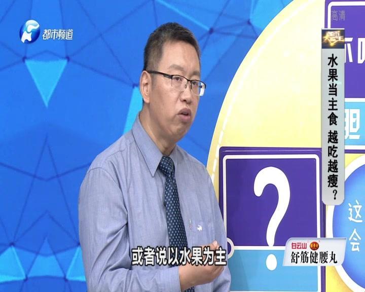 都市大医生 2019 《都市大医生 2019》第182期