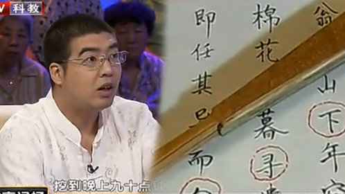 非常故事汇 老屋地下挖出藏宝箱