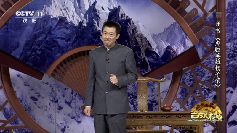 《名家书场》 20210809 评书《虎胆英雄杨子荣》（第四十八回）