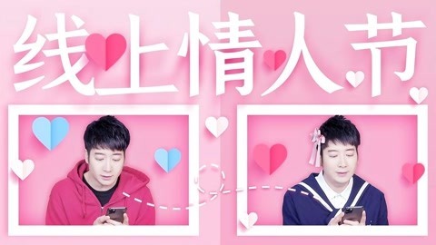 粤知一二 你以为活在线上的情人节，就不能撒狗粮了吗！