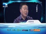 大王小王 《大王小王》 20170413 成长的烦恼
