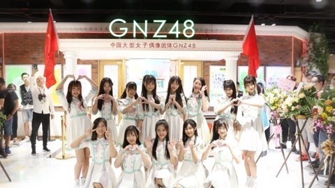 GNZ48女团剧场公演 GNZ48Z队《三角函数》剧场公演