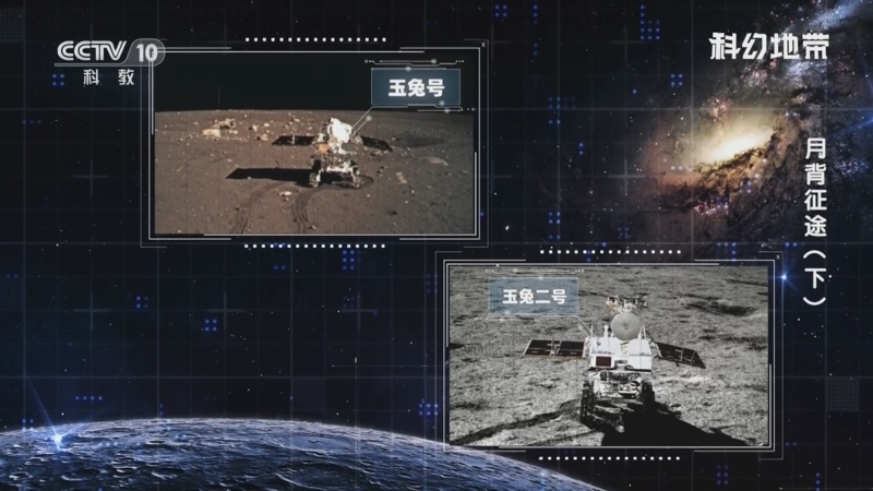 科幻地带 《科幻地带》 20231008 月背征途（下）