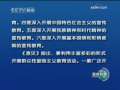 新闻联播 新闻联播 2009-04-26 19:00