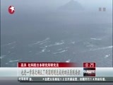 东方新闻 《东方新闻》 20141110