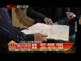 新商界 《新商界》 20151215