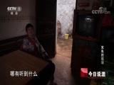 今日说法 《今日说法》 20180204 灭失的现场