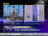 热线12 《热线12》 20180324
