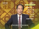 百家讲坛 《百家讲坛》 20160406 中国故事·爱国篇④戚继光