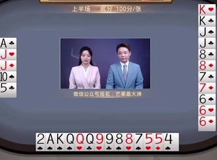 芒果最大牌 芒果最大牌20230923期