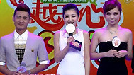 越淘越开心 越淘三周年明星红毯秀