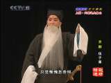 CCTV空中剧院 京剧 伍子胥 精彩选场