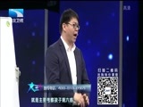大王小王 《大王小王》 20170323 王昆仑：其实数学很简单