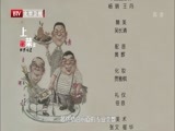 光阴 《光阴》 20150319 《上菜Ⅱ》：北京味道——小龙虾
