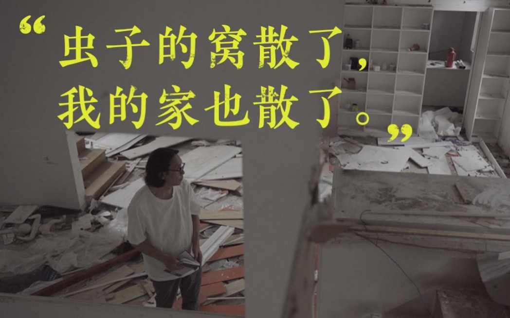 朱赢椿：告别相伴13年的虫子邻居，我们的故事未完待续