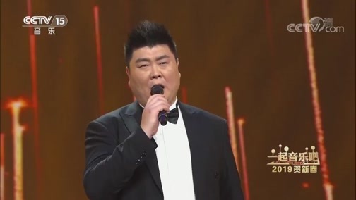 一起音乐吧 《一起音乐吧》 20190208 2019贺新春