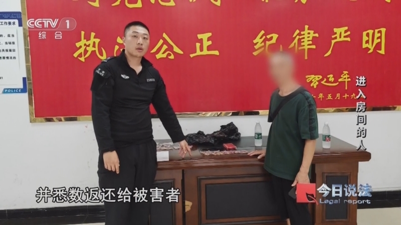 今日说法 《今日说法》 20250625 进入房间的人