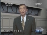 防务新观察 《防务新观察》 20140705 持续关注伊拉克：伊将走向一分为三？