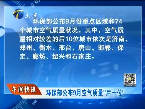 12点报道 《12点报道》 20151015