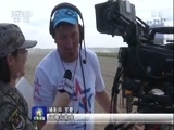 军事报道 《军事报道》 20160813