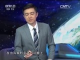 防务新观察 《防务新观察》 20150927 俄罗斯下注叙利亚输赢几何？