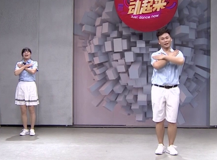 321动起来 舞蹈《你笑起来真好看》