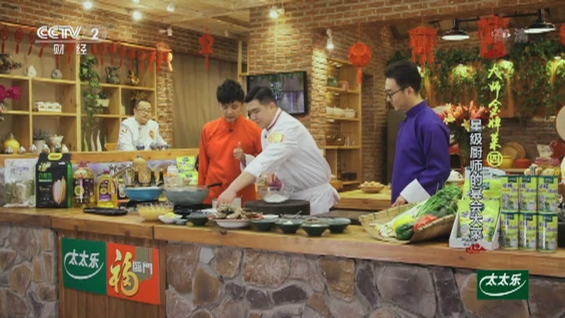 《回家吃饭》 20210223 大师金牌菜（四）星级厨师的宴会大菜