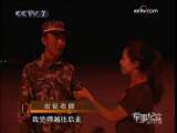 军事纪实 直击阅兵村 16 出征在即