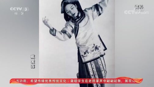 文化十分 《文化十分》 20200213