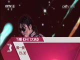 开门大吉 《开门大吉》 20150427