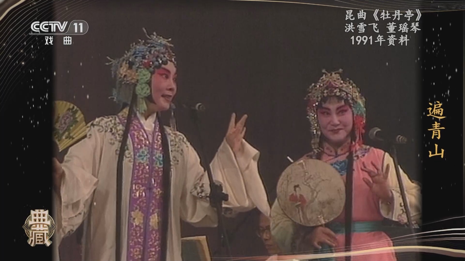 典藏 《典藏》 20231230