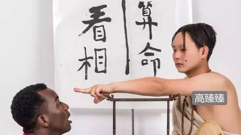 高臻臻的脑细胞 用算命的方法，给国外的品牌测一个八字（营销必看干货）