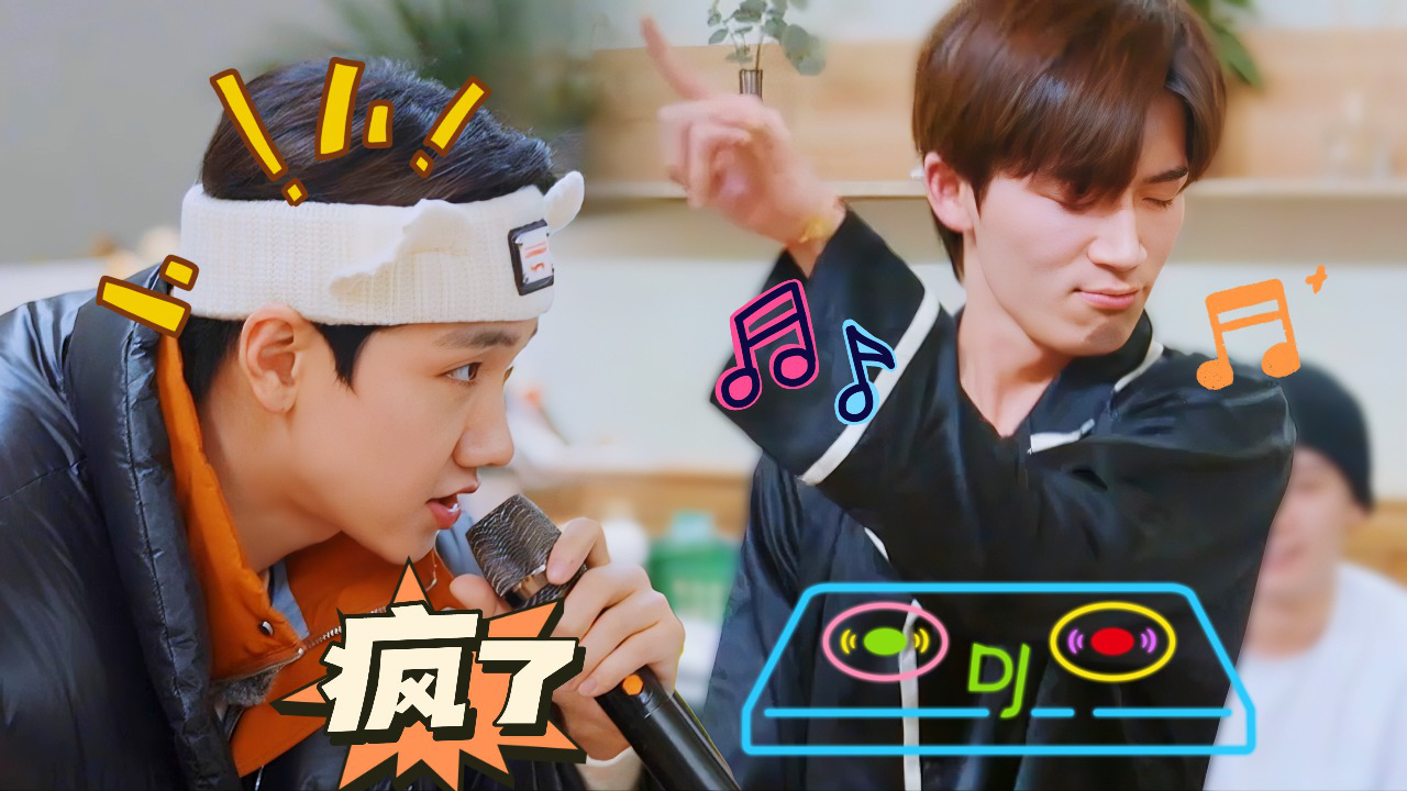 五十公里桃花坞 第4季 第2期加更下：“癫公”王星越带坞民蹦迪放飞