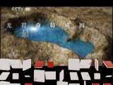 地理中国 《湖光谜云》下 地理中国 20110410