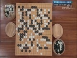 棋牌乐 [棋牌乐]20180228 第五届世界围棋名人争霸赛