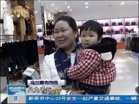 晚间报道 《晚间报道-内蒙古》 20141223