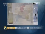 消费主张 《消费主张》 20160427 2016家装消费指南——家装新宠硅藻泥