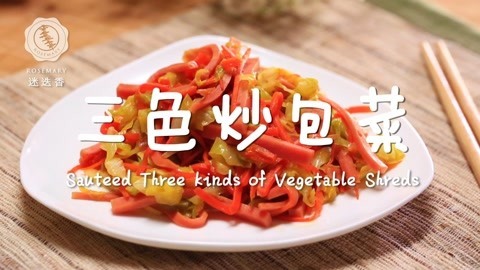 迷迭香 零失误快手小炒！