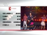 民歌&middot;中国 《民歌中国》 20151022
