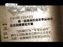 微史记 微史记 150125
