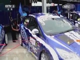 赛车时代 [赛车时代]20160608 2016年中国房车锦标赛