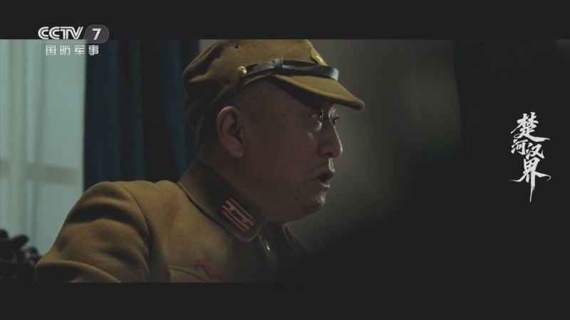 国防故事 《国防故事》 20251120 楚河汉界 第4集 卒攻