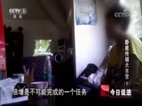 今日说法 《今日说法》 20180613 卧底传销大本营（三）