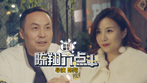 陈翔六点半 奇葩公司运动会，第一名直接当副总！